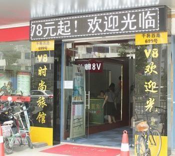 V8 Hotel Suzhou  Exterior foto